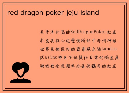 red dragon poker jeju island